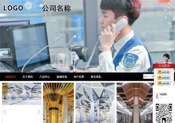 商务型成品案例站No:8552