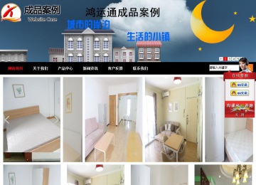 商务型成品案例站No:8552