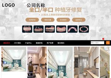 商务型成品案例站No:8552