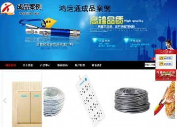 商务型成品案例站No:8552