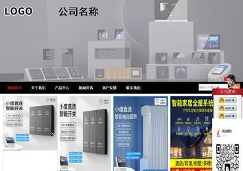 商务型成品案例站No:8552