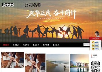 商务型成品案例站No:8552