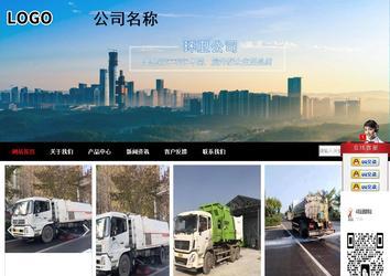 商务型成品案例站No:8552