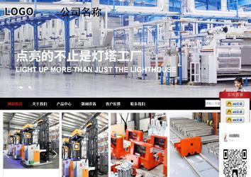 商务型成品案例站No:8552