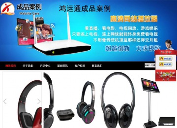 商务型成品案例站No:8552