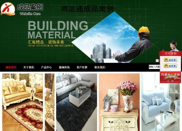 商务型成品案例站No:8552