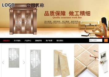 商务型成品案例站No:8552