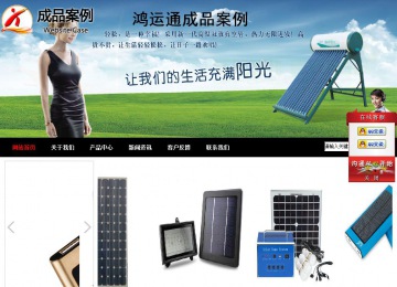 商务型成品案例站No:8552