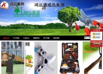 商务型成品案例站No:8552