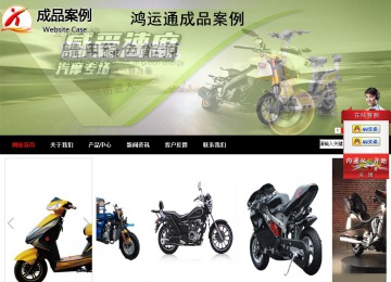 商务型成品案例站No:8552