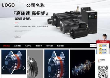 商务型成品案例站No:8552