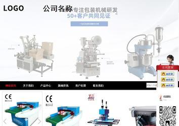 商务型成品案例站No:8552