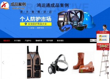 商务型成品案例站No:8552