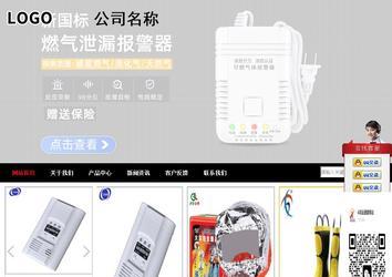 商务型成品案例站No:8552