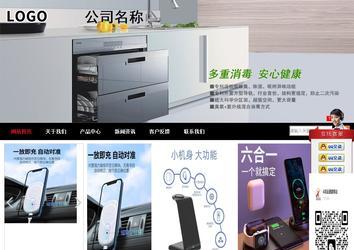 商务型成品案例站No:8552