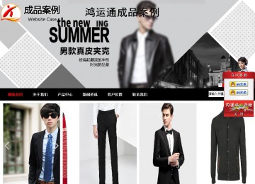 商务型成品案例站No:8552