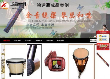 商务型成品案例站No:8552