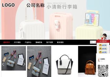 商务型成品案例站No:8552