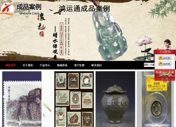 商务型成品案例站No:8552