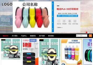 商务型成品案例站No:8552