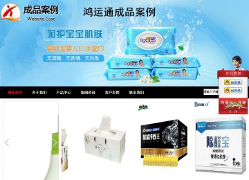 商务型成品案例站No:8552