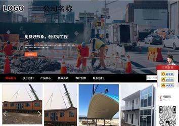 商务型成品案例站No:8552