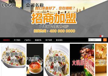 商务型成品案例站No:8552