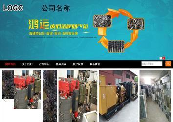 商务型成品案例站No:8552