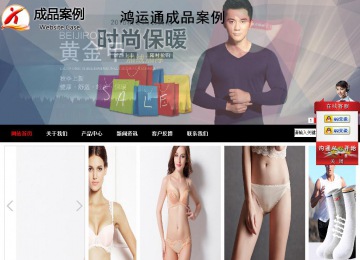 商务型成品案例站No:8552