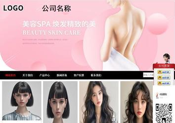 商务型成品案例站No:8552