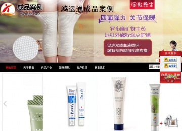 商务型成品案例站No:8552