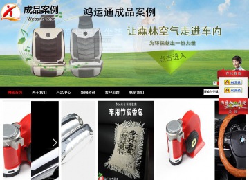 商务型成品案例站No:8552