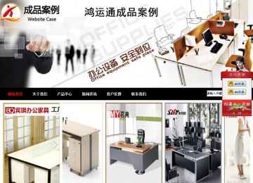 商务型成品案例站No:8552