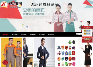 商务型成品案例站No:8552