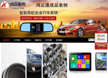 商务型成品案例站No:8552