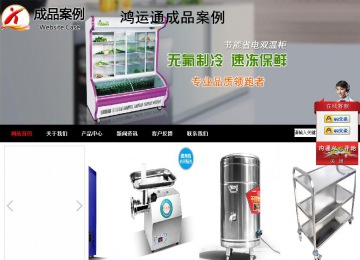 商务型成品案例站No:8552