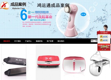 商务型成品案例站No:8552