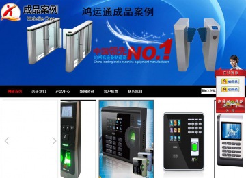 商务型成品案例站No:8552