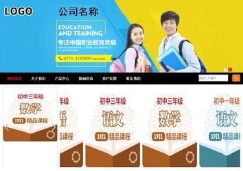 商务型成品案例站No:8552