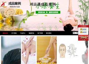 商务型成品案例站No:8552