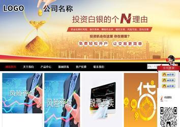 商务型成品案例站No:8552