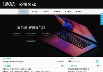 商务型成品案例站No:8553