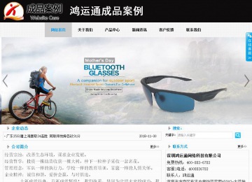 商务型成品案例站No:8553