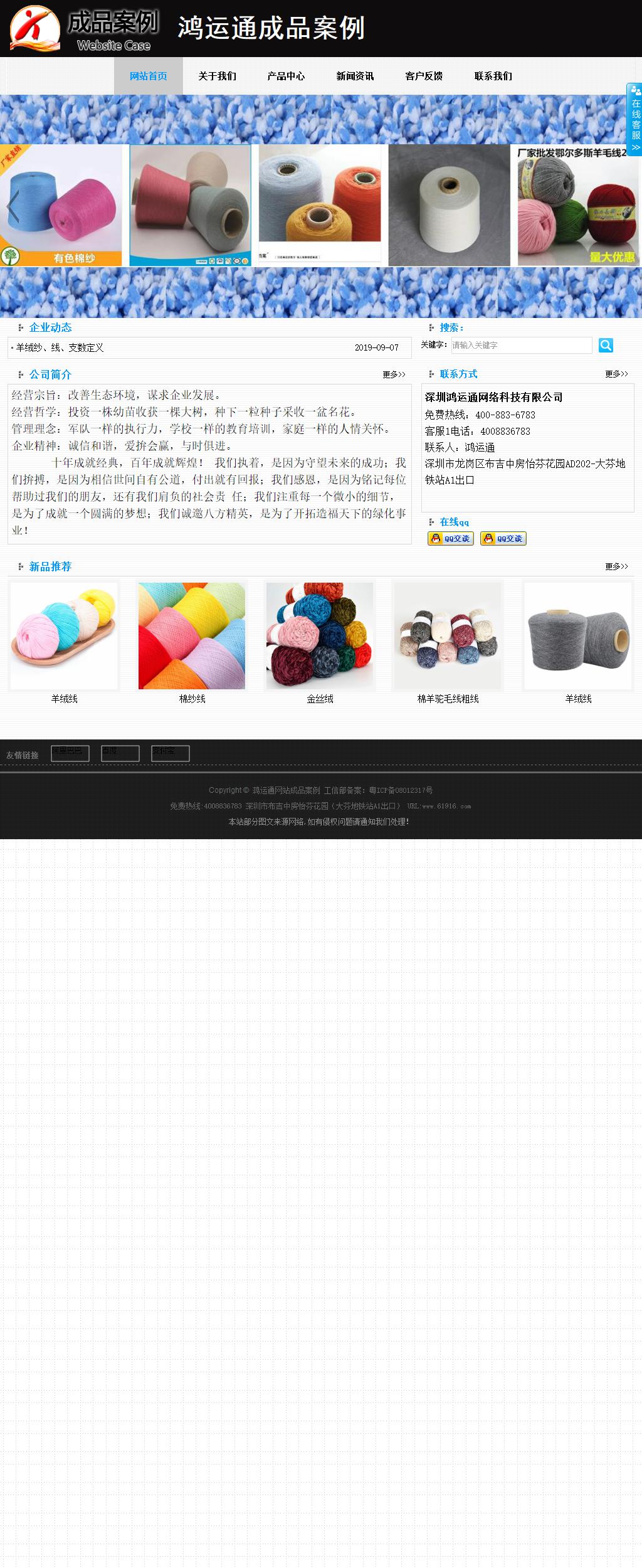 商务型成品案例站No:8553