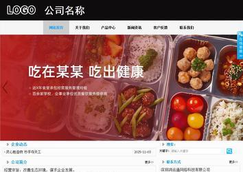 商务型成品案例站No:8553