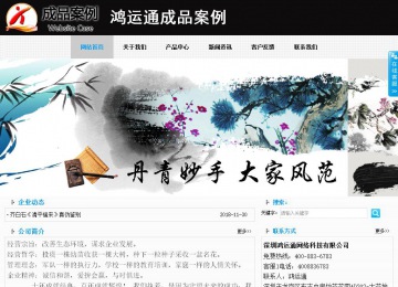 商务型成品案例站No:8553