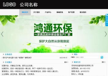 商务型成品案例站No:8553