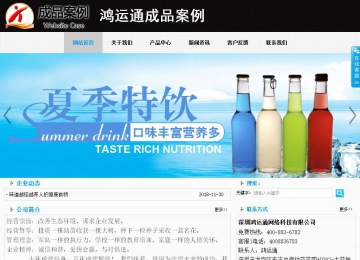 商务型成品案例站No:8553