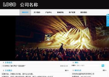 商务型成品案例站No:8553