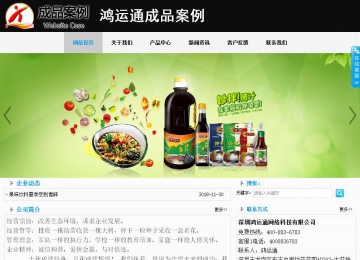 商务型成品案例站No:8553